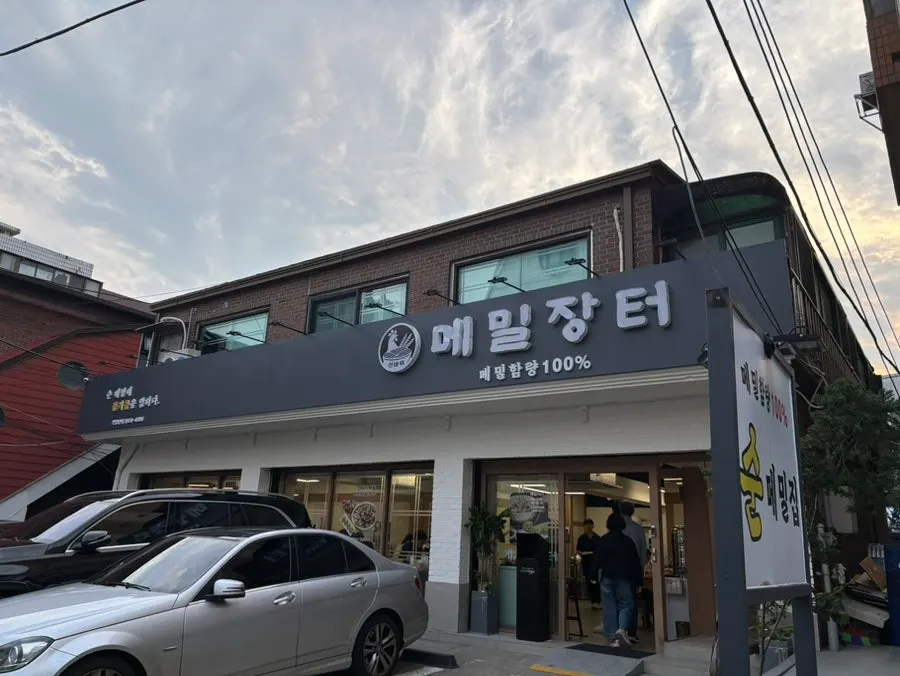 양재 선바위메밀장터 가게 외관