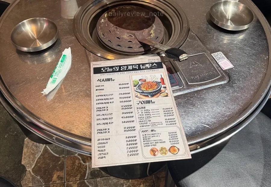 원형 테이블이 놓인 양계옥 양재점 내부