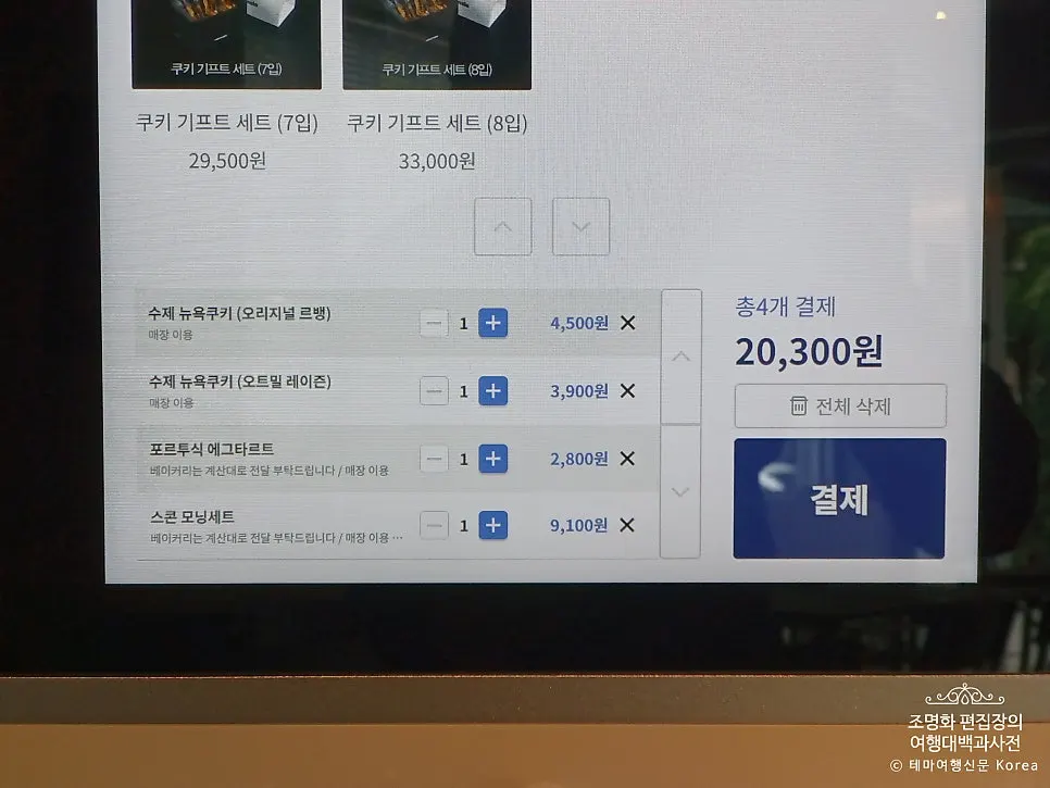 카페 메뉴 선택과 관련된 사진
