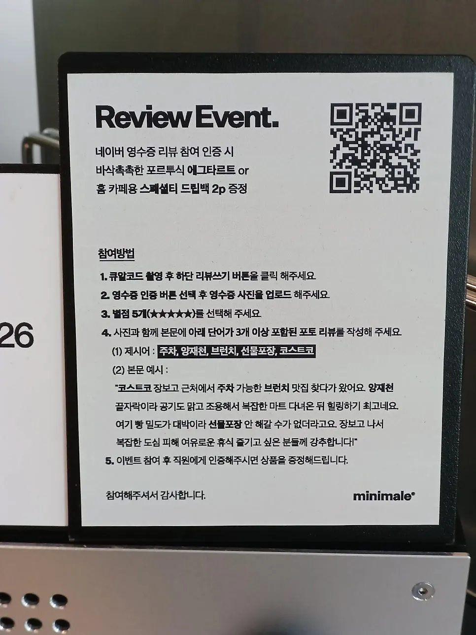 드립백 안내와 테이크아웃 관련 사진