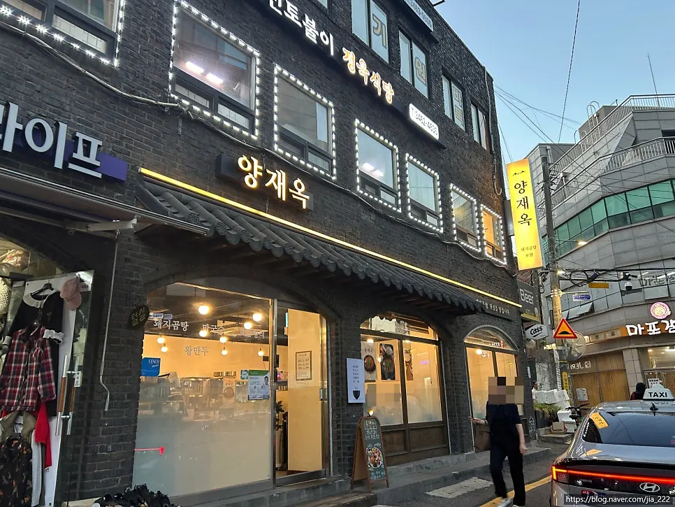 Yangjaeok's brick exterior with a tiled-roof accent