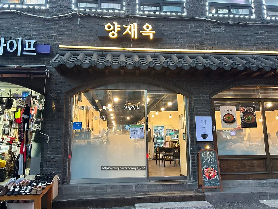 Yangjaeok entrance with the juanjang platter standee