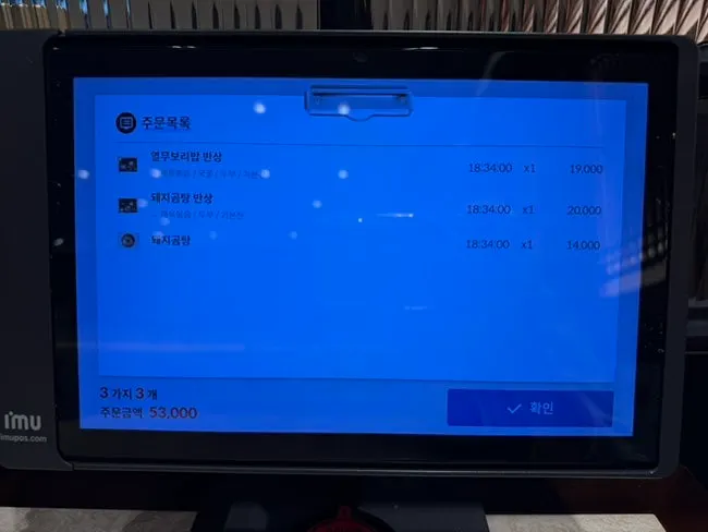 Table set with Yangjaeok's menu