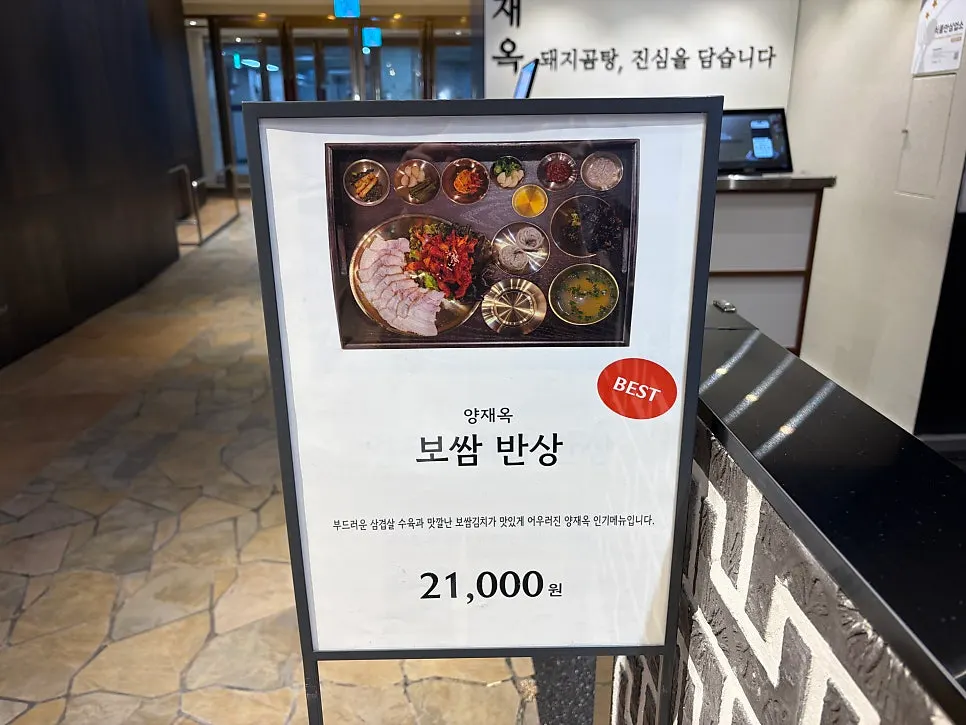Seating and tables at Yangjaeok Lotte Department Store Main Branch