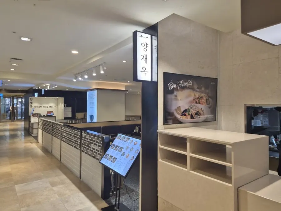 Entrance to Yangjaeok in the basement 1F food hall of the Lotte Department Store main branch