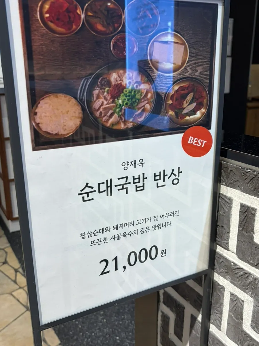Sign explaining pork gomtang made with refrigerated Korean pork
