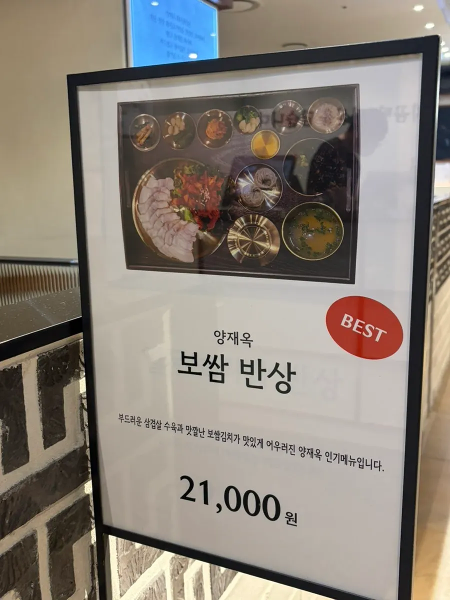 Sign explaining how to eat the anchovy-chili pickle