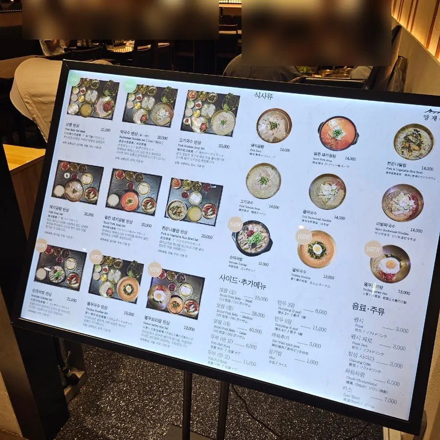 Store signage at Yangjaeok Lotte Department Store Main Branch