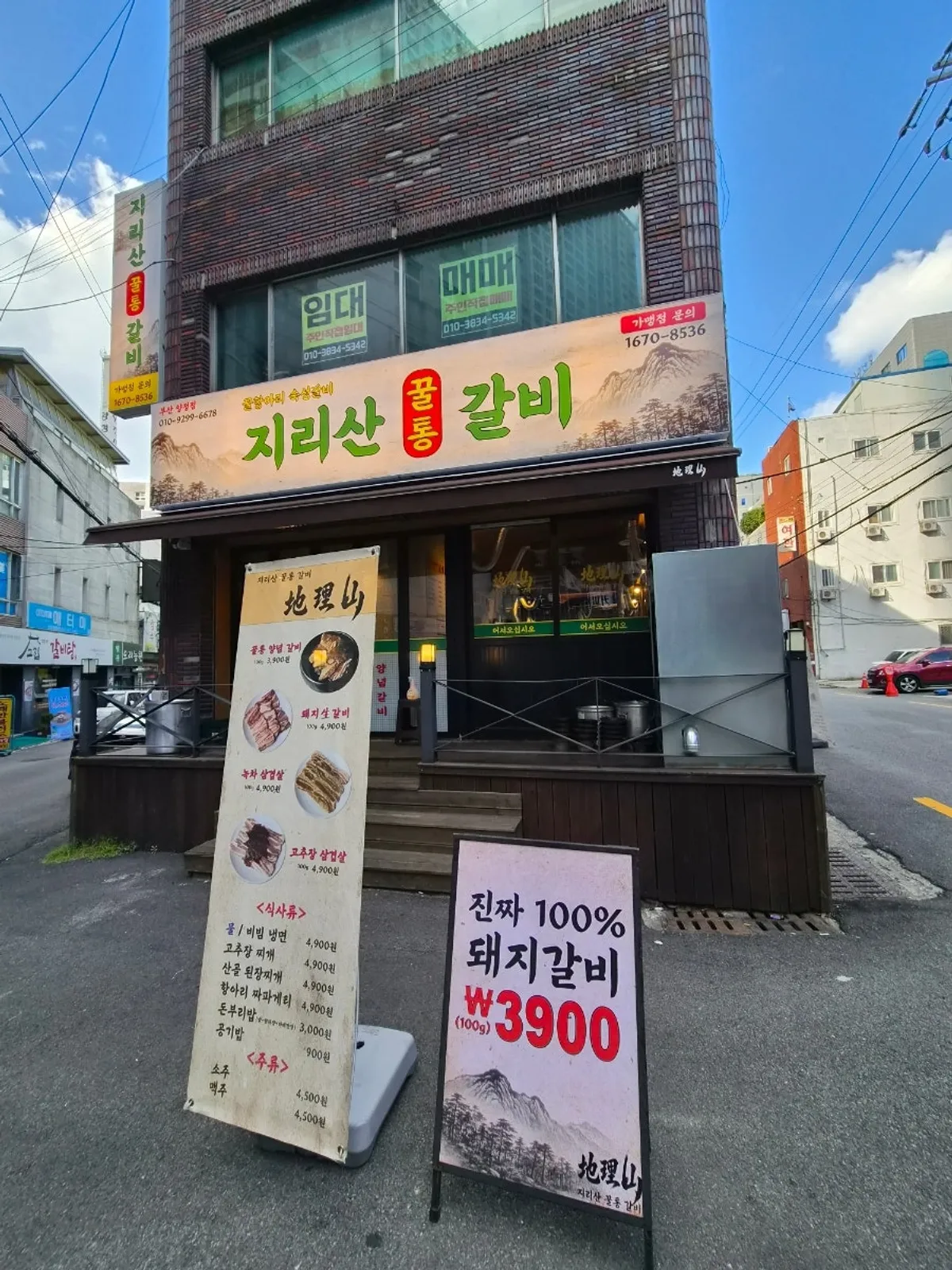 Korean barbecue restaurant exterior near Yangjeong Station