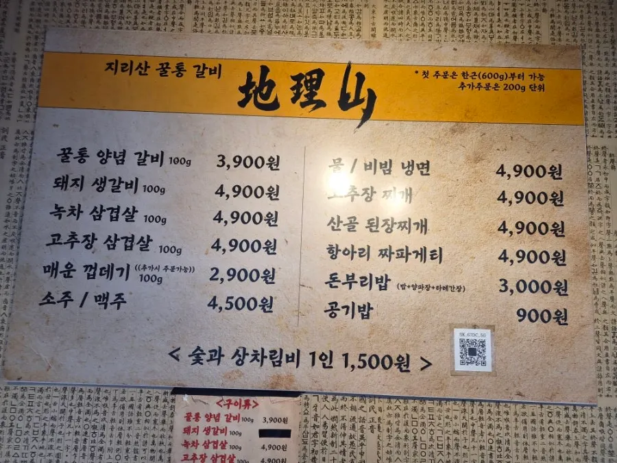 Wood-toned Korean barbecue interior with round tables