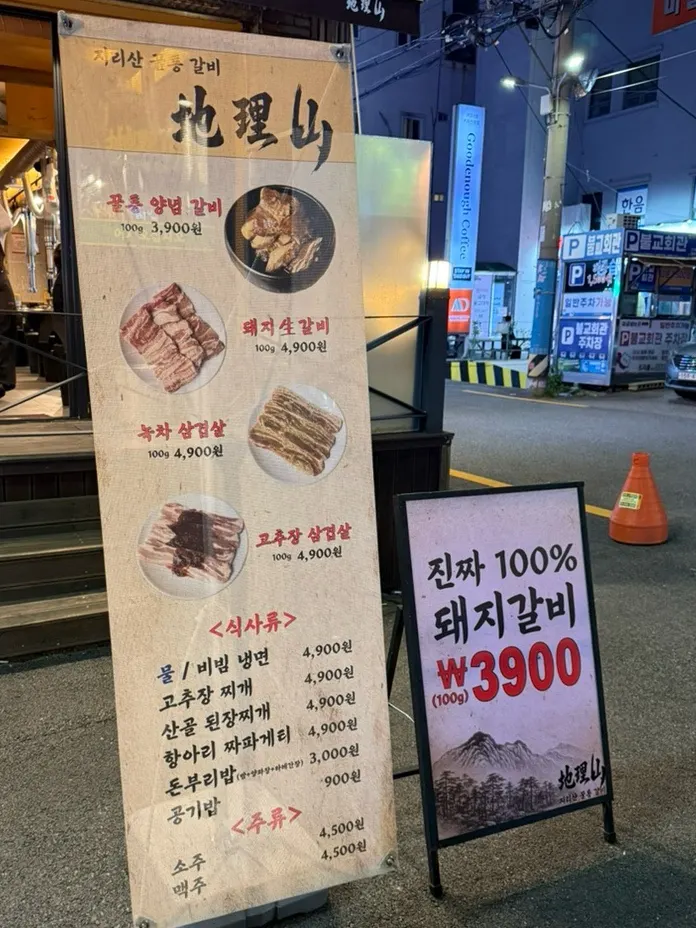 입구에서 확인하는 메뉴와 가격
