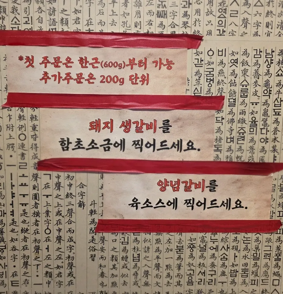 Jirisan Kkul Tong Galbi meat information
