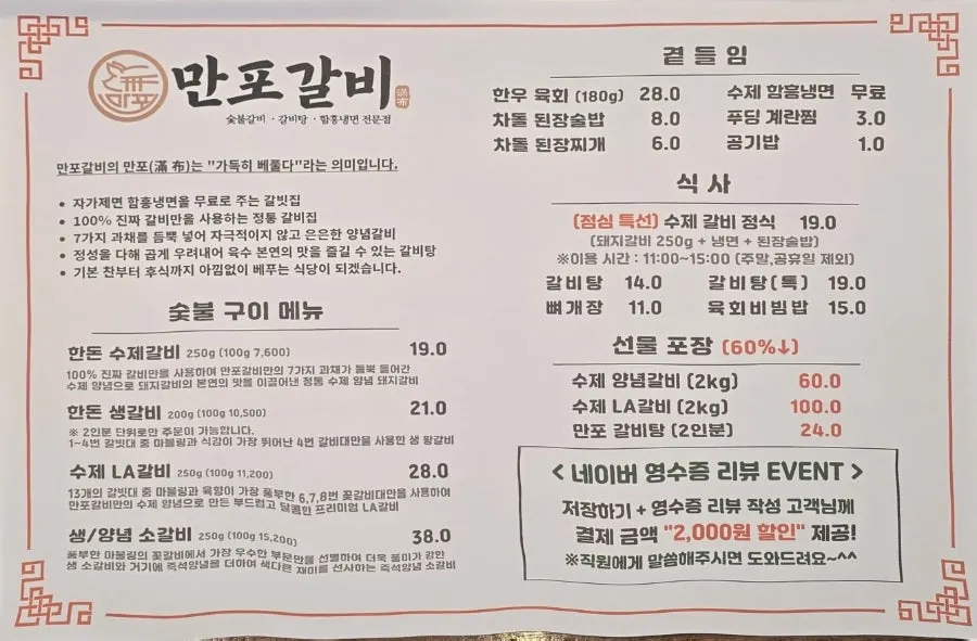 Rib and meal menu
