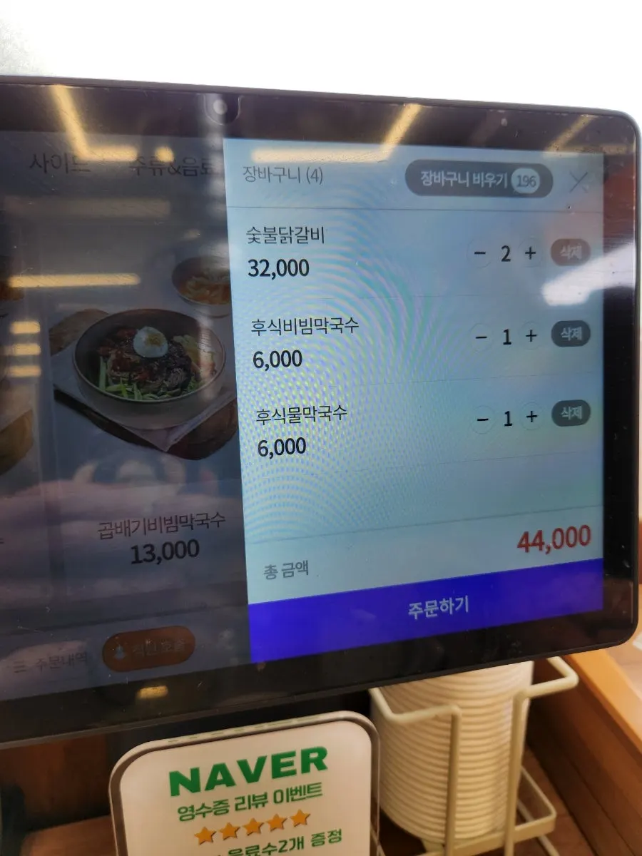 Menu board at Seorak Makguksu Chuncheon Dakgalbi Yangju Branch