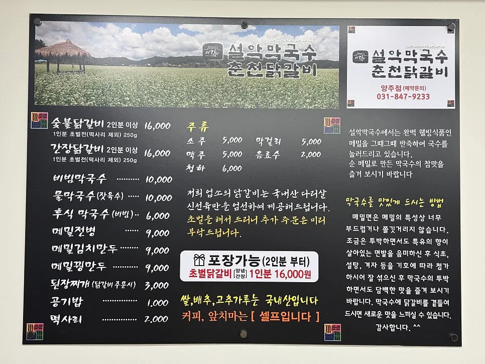 Menu board on the wall