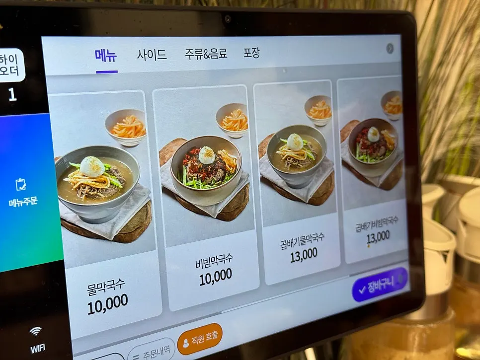 Ordering tablet placed on the table