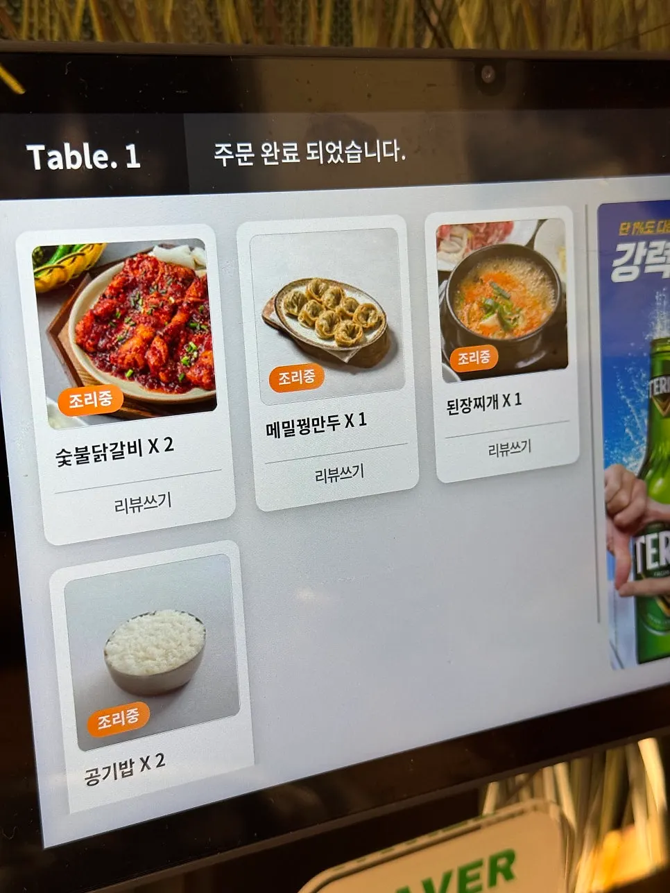 Charcoal dakgalbi menu screen ordered via tablet