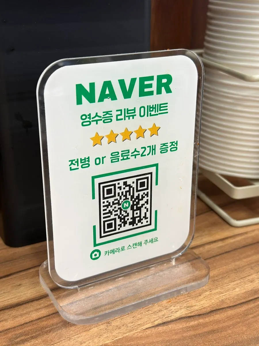 Sign for the Naver receipt review event