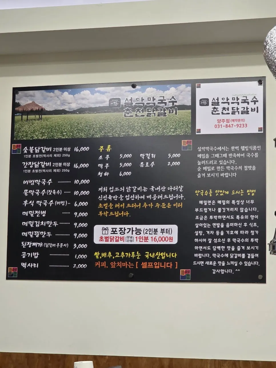 经过初烤上桌的炭火鸡排