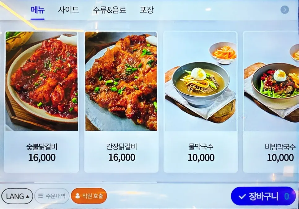 Menu board listing charcoal dakgalbi and makguksu