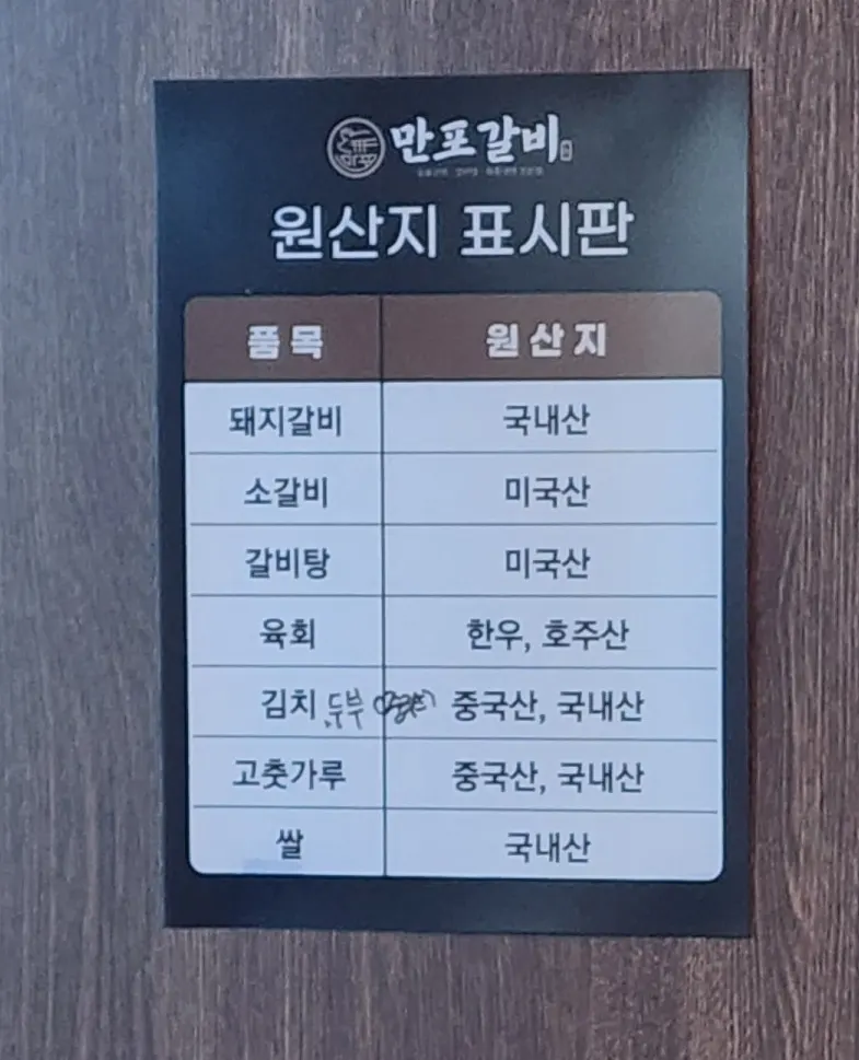 갈비 식사 후 냉면 마무리