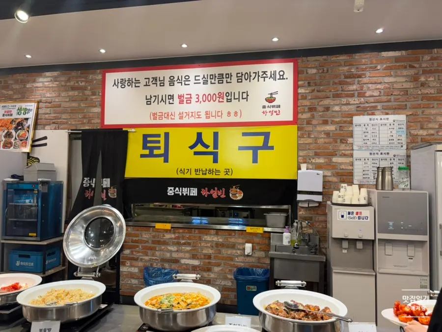 Corner of the restaurant with buffet usage instructions