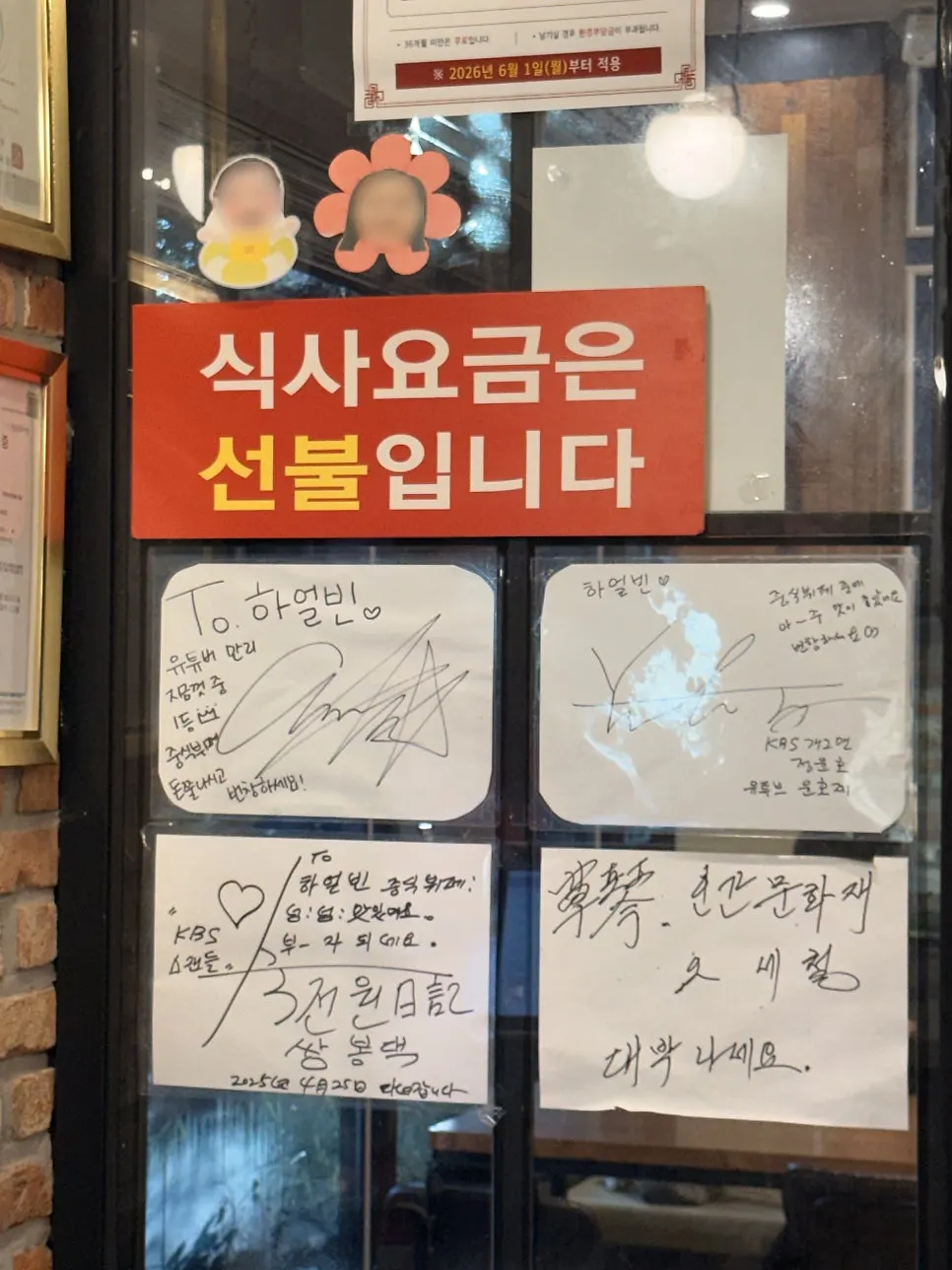 평일 저녁 가족 손님이 있는 매장 풍경