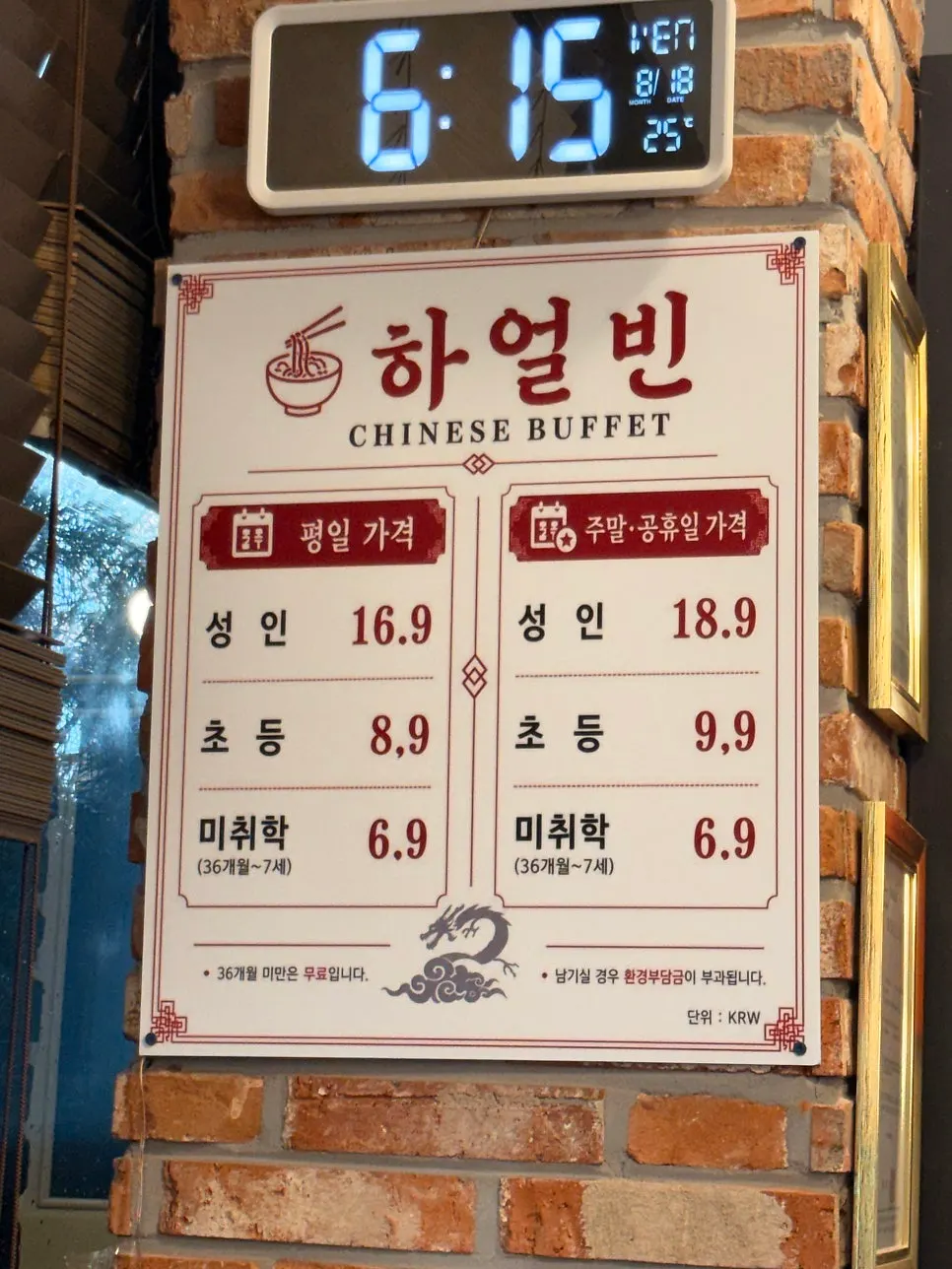 평일 16,900원 주말 18,900원 가격 안내