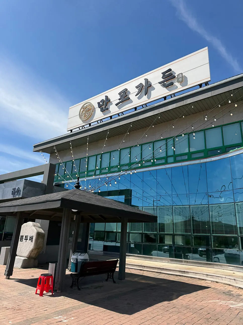 First photo from the Manpo Garden visit in Yangju