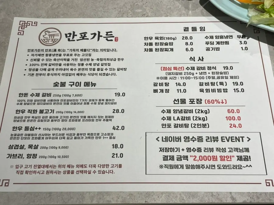 만포가든 가족 모임 공간