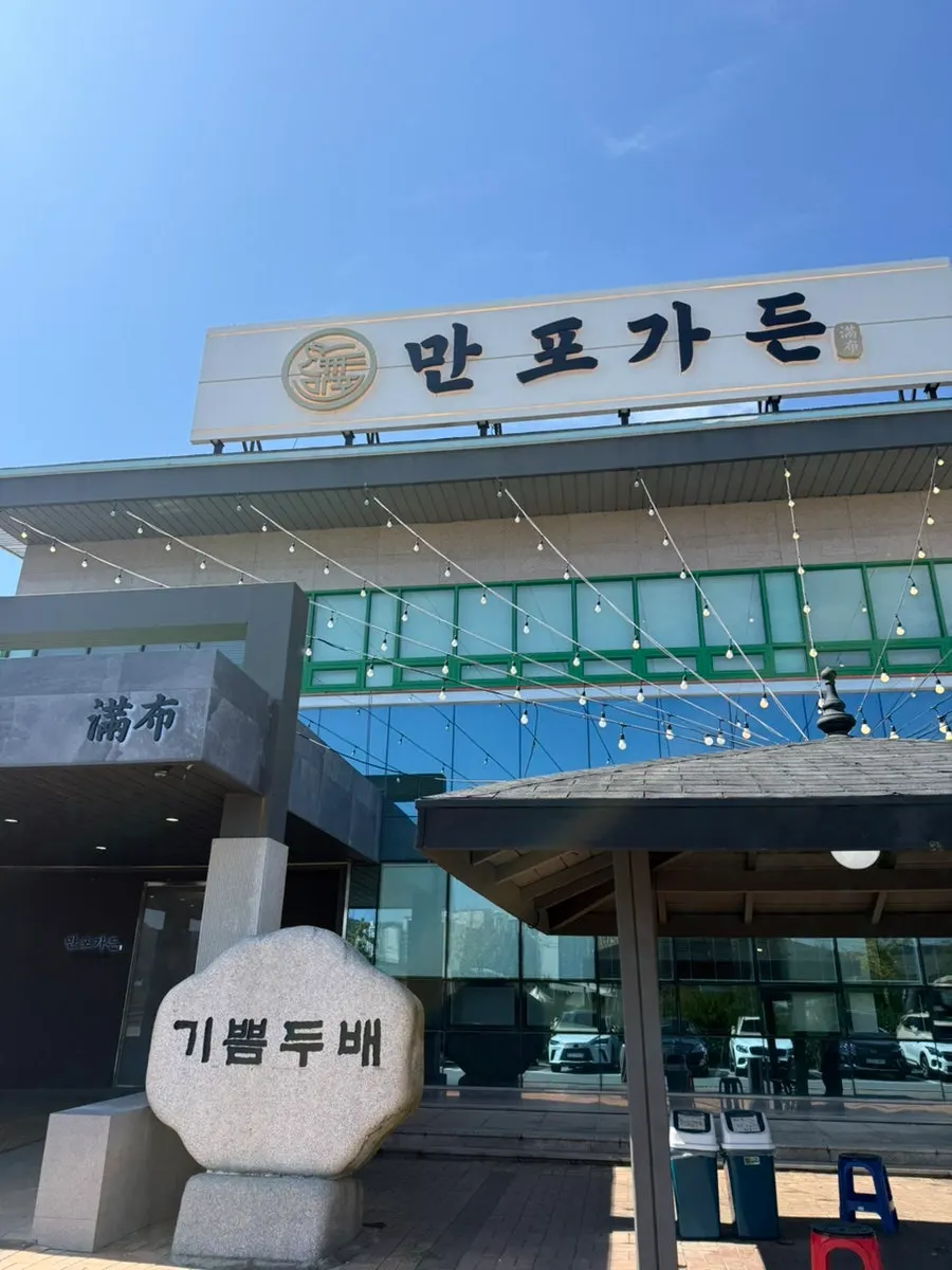Exterior view of Manpo Garden