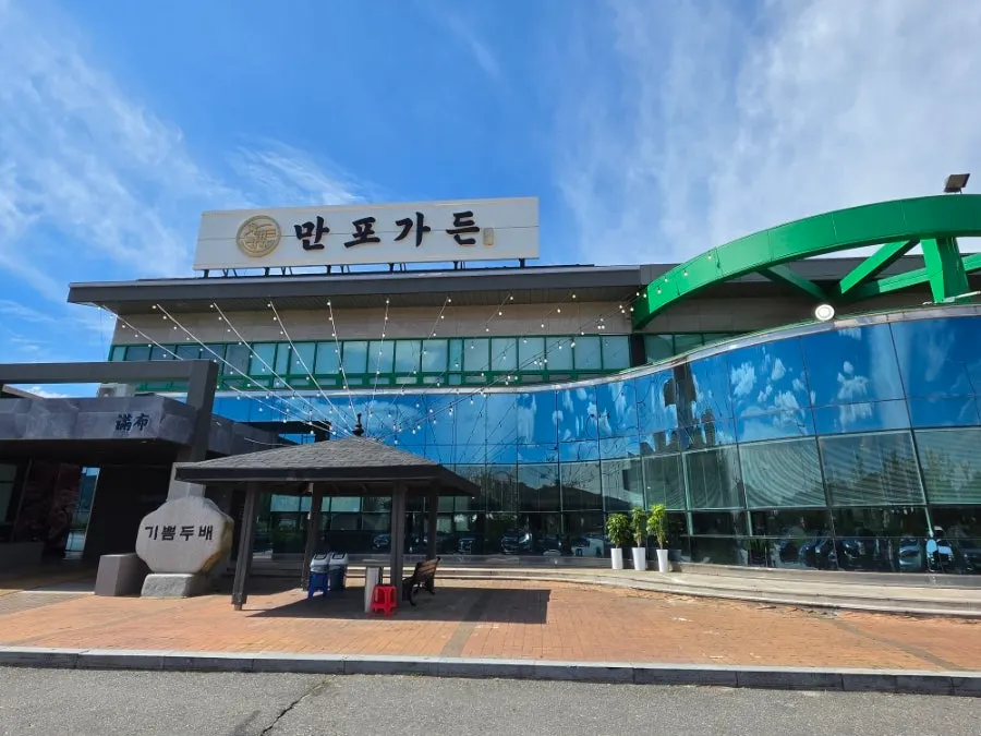 Exterior of Manpo Garden in Yangju