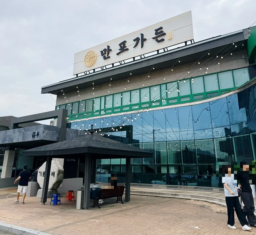 양주 만포가든 건물 외관