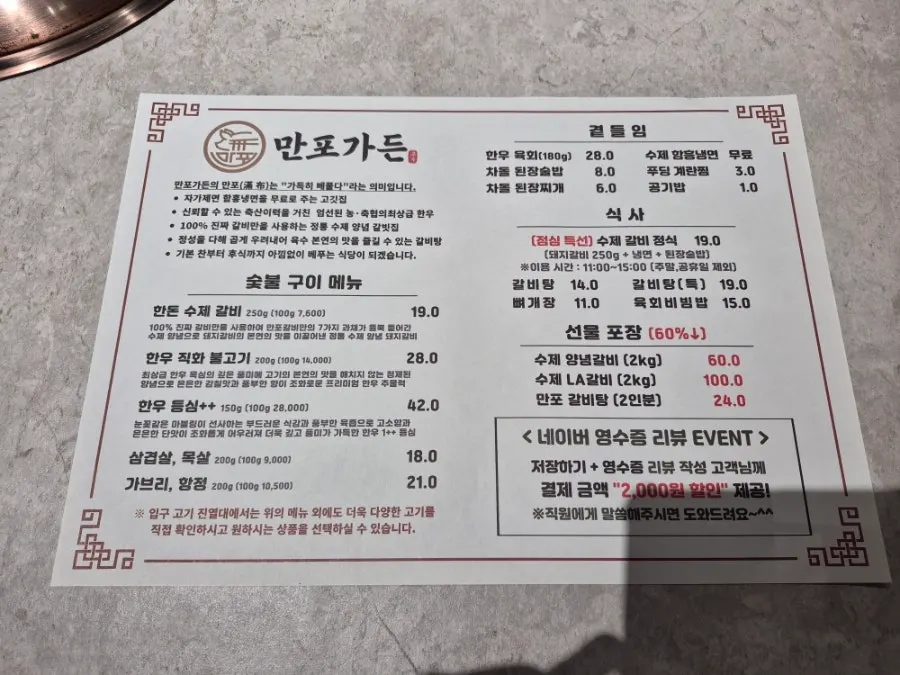 Clean, upscale interior of the barbecue restaurant