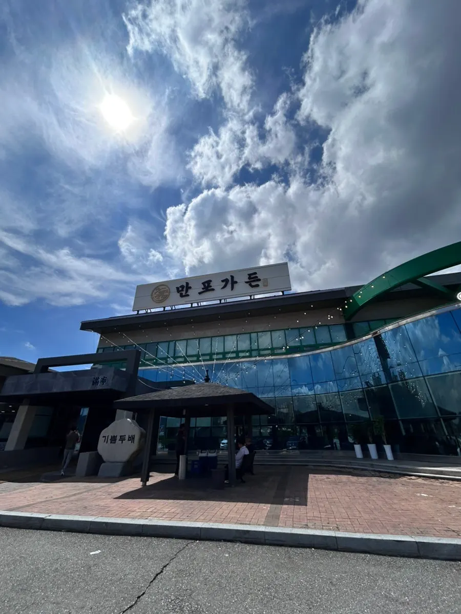 First shot on arrival at Manpo Garden in Yangju