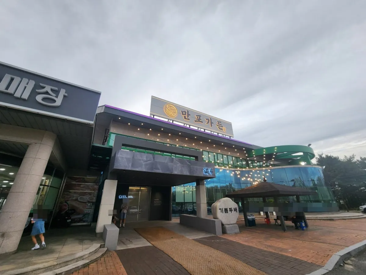 Large, open exterior of Manpo Garden in Yangju