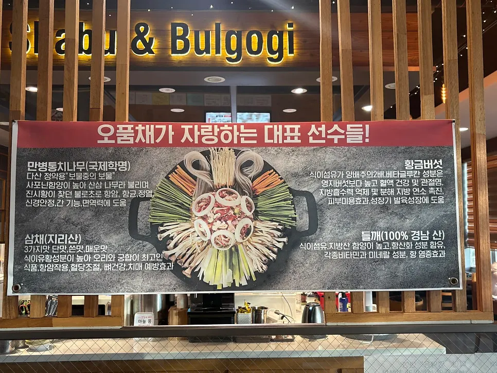 Opumchae duck meat information image