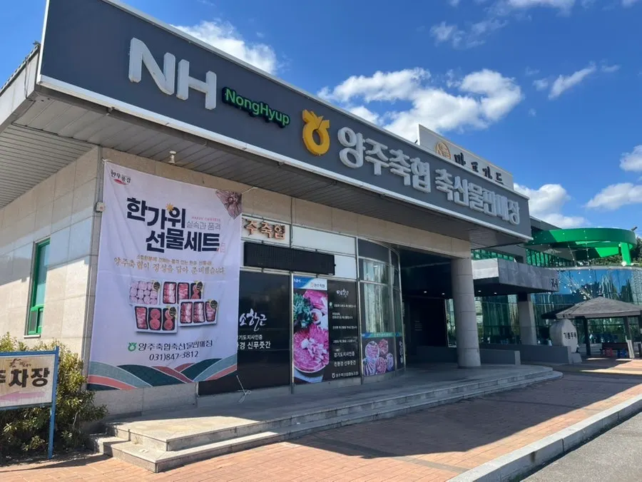 주차장이 넓은 만포가든 양주점 건물 외관