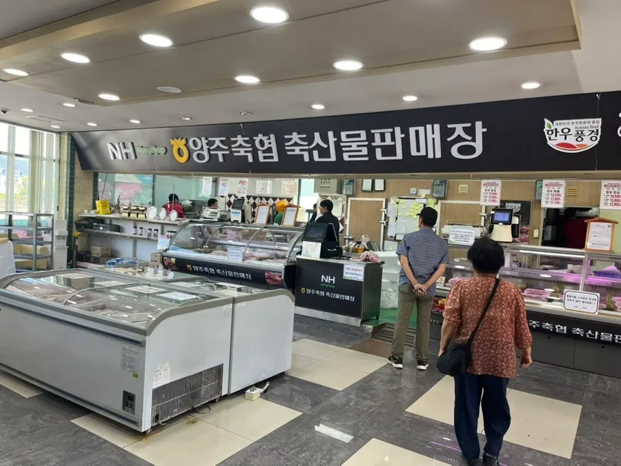 만포가든 옆 양주축협 축산물 판매장