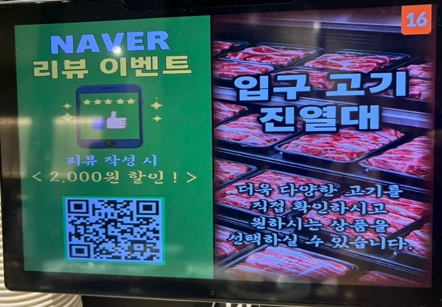 만포가든 메뉴판 한돈 수제갈비 부분