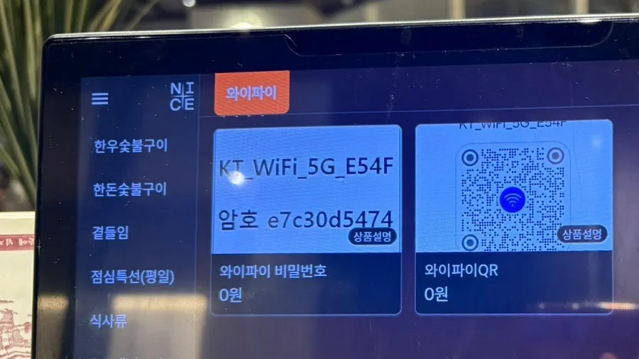 만포가든 메뉴판 구이류 목록