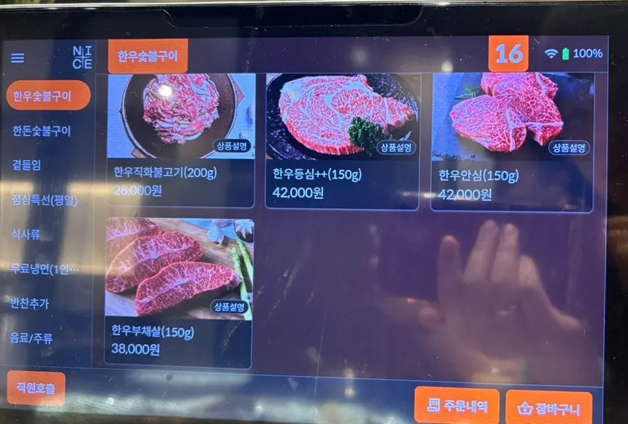 만포가든 점심특선 안내 메뉴판