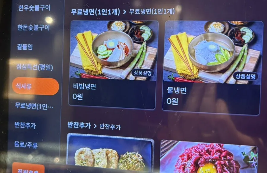 만포가든 룸 내부 넓은 테이블