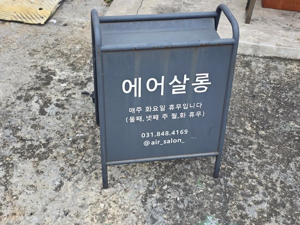 Air Salon hours and closure days signage