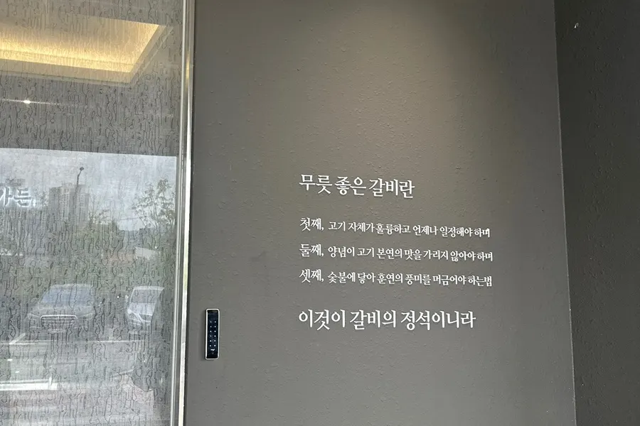 Front of the restaurant with the Manpo Garden sign visible