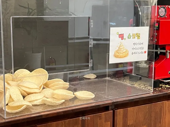 커피와 아이스크림 무료 후식