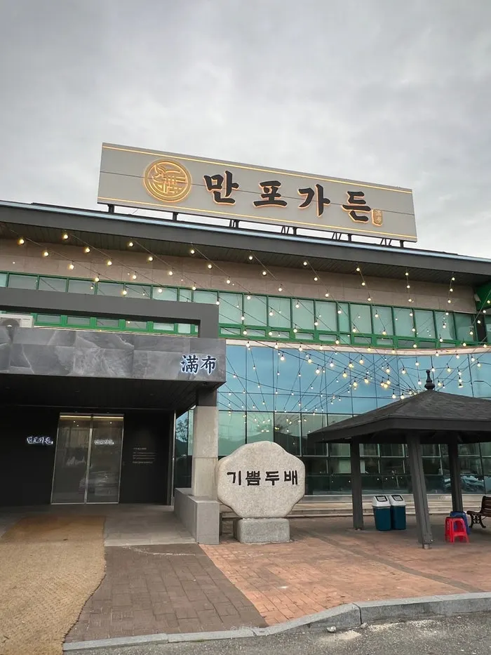 만포가든 매장 주차 공간