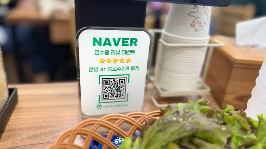 전병과 음료를 주는 영수증 리뷰 이벤트 안내