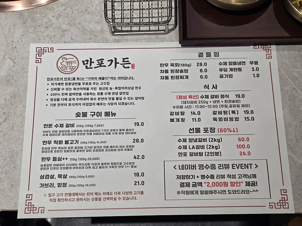 숯불에 올린 한돈수제갈비