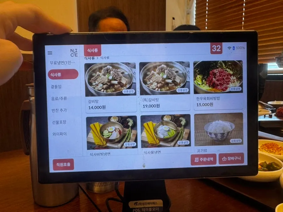 Manpo Galbi meat menu board